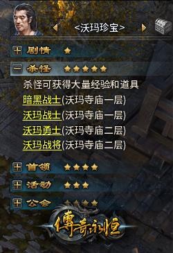 《传奇永恒》快速升级指南