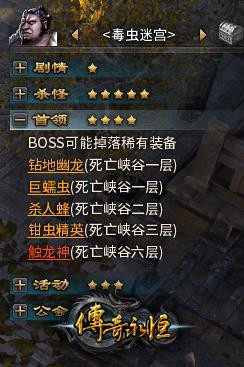 《传奇永恒》快速升级指南