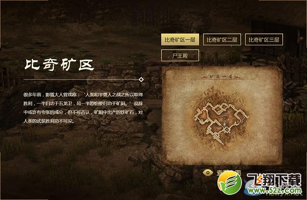 《传奇永恒》挂机地点选择指南
