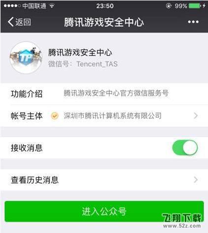 教你CF解封的正确方法