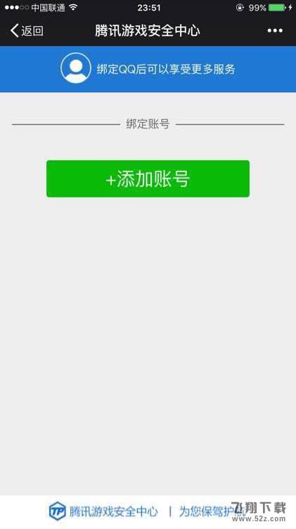 教你CF解封的正确方法
