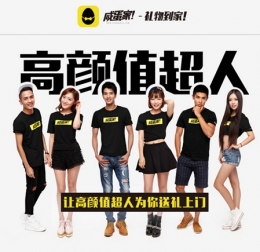咸蛋家红包提现方法