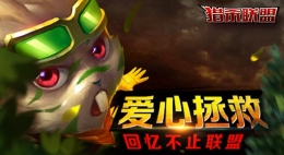 猎杀联盟闪退黑屏解决办法