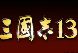 三国志13九鼎神丹经购买地点