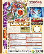 3DS太鼓达人不可思议冒险发售日期
