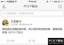 男神微博表白图片生成器下载地址