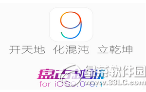 ios9.1完美越狱蓝屏重启怎么办 苹果ios9.1越狱蓝屏解决方法