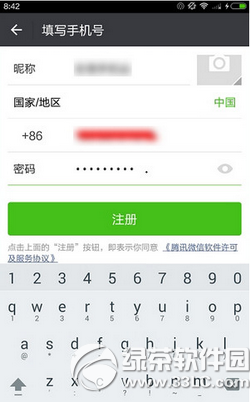 阿里小号怎么注册微信号 用阿里小号注册微信号教程1