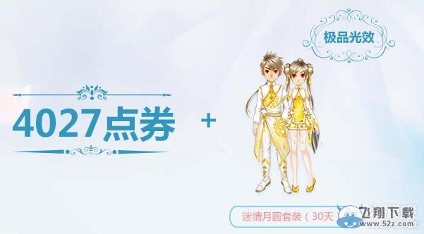 《QQ飞车》复活节狂欢活动