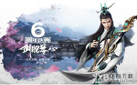 《剑网3》3月14日更新内容介绍