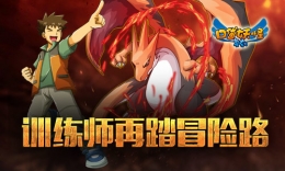口袋妖怪复刻精灵性格一览