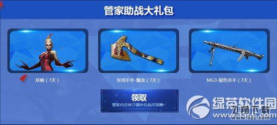 cf金猴银猴大作战活动网址 管家助力猴年送大礼2