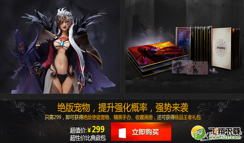 《DNF》使徒来袭七周年庆典礼包 买绝版宠物送好礼