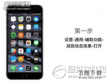 iphone6速度变慢怎么办 苹果iphone6运行速度慢解决方法1