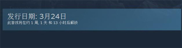 《侍道3》发售日期