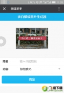 横幅表白图片软件下载地址
