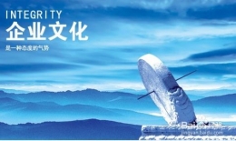 企业文化建设方案