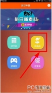 直升机表白图片生成器玩法介绍