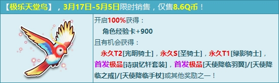 《QQ飞车》骑士赛车三连发 首发全套领不停！