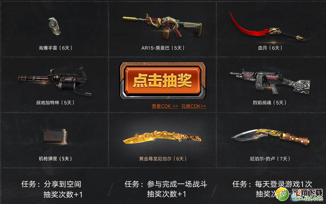 《逆战》新学年招生计划 参与即可抽奖