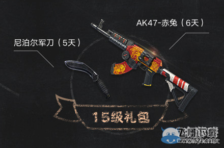 《逆战》新学年招生计划 参与即可抽奖