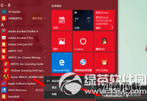 win10打开ansys总是已停止工作怎么办