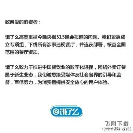 CCTV315曝光的企业名单汇总，你消费过哪家？