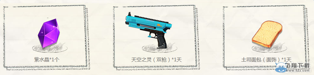 《枪神纪》开学季作战大计划活动