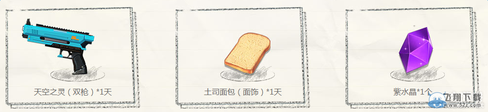 《枪神纪》开学季作战大计划活动