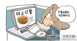 网络外卖订餐证办理方法