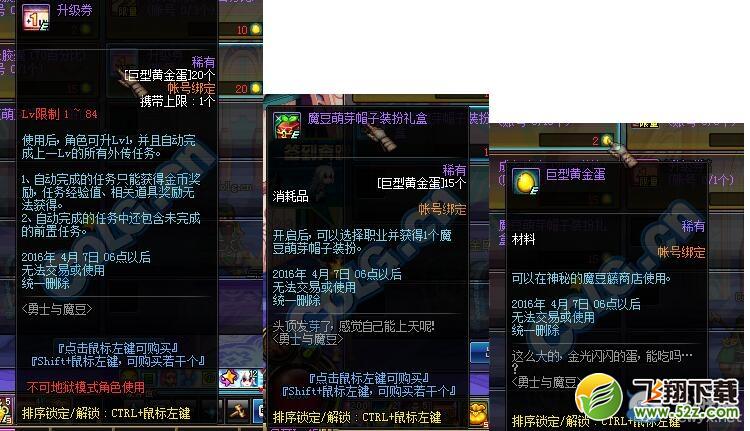 《DNF》巨型黄金蛋作用介绍