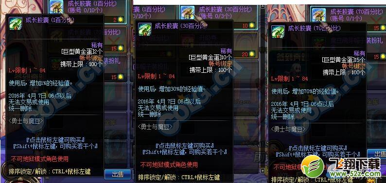 《DNF》巨型黄金蛋作用介绍