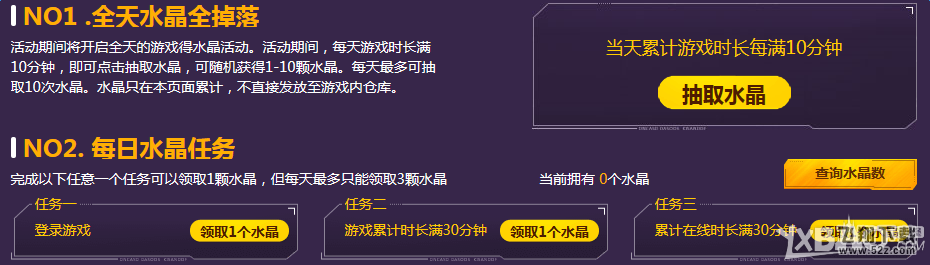 《逆战》水晶兑换季 神器换不停