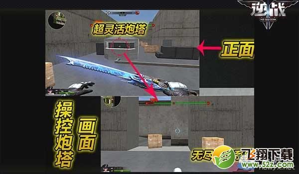 《逆战》全新推车模式抢先看 老汉教你来推车