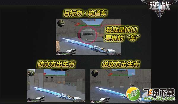 《逆战》全新推车模式抢先看 老汉教你来推车