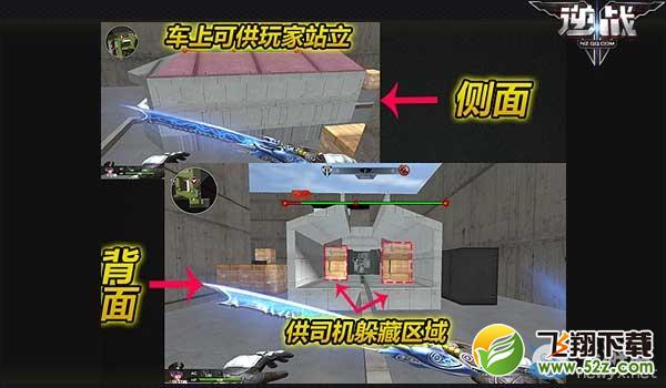 《逆战》全新推车模式抢先看 老汉教你来推车