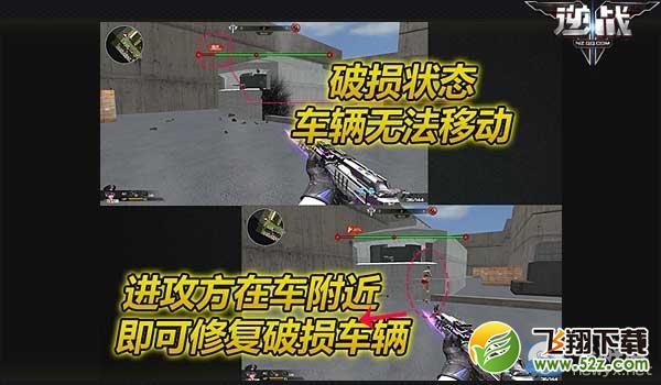 《逆战》全新推车模式抢先看 老汉教你来推车