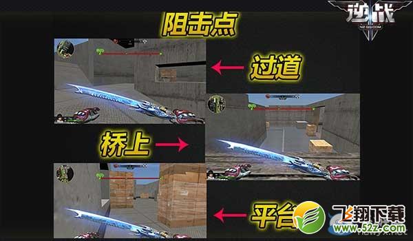 《逆战》全新推车模式抢先看 老汉教你来推车