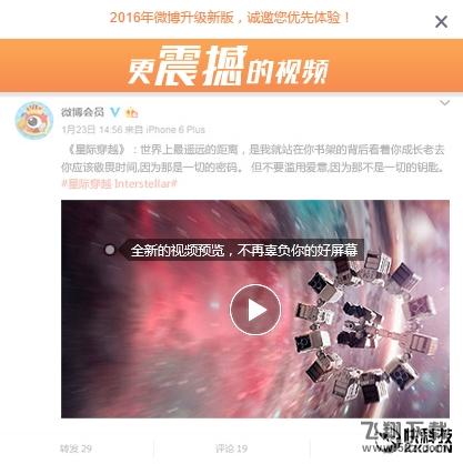 微博2016网页版来了：风格大变！