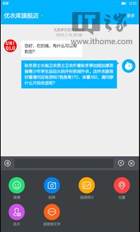 旺信Win10 Beta版上架！手机、PC均可下载