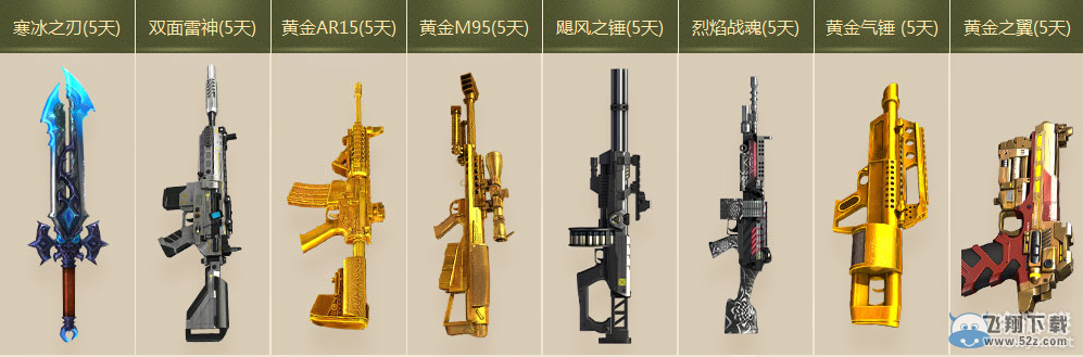 《逆战》新兵注册礼 588礼包送不停