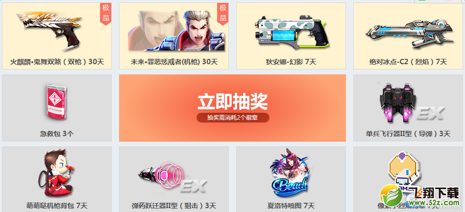 《枪神纪》荣耀作战活动