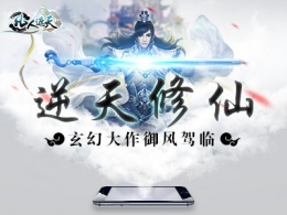 凡人遮天闪退黑屏解决办法