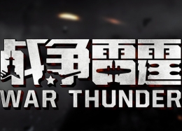 战争雷霆不删档签到活动介绍