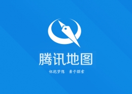 腾讯地图共享好友位置方法
