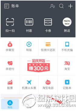 支付宝法律维权险在哪里 支付宝法律维权险怎么买1