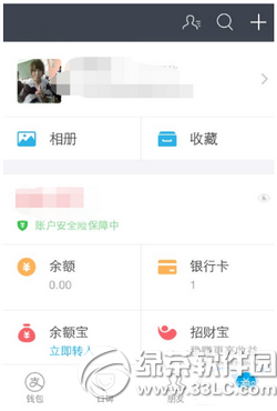 支付宝法律维权险在哪里 支付宝法律维权险怎么买2
