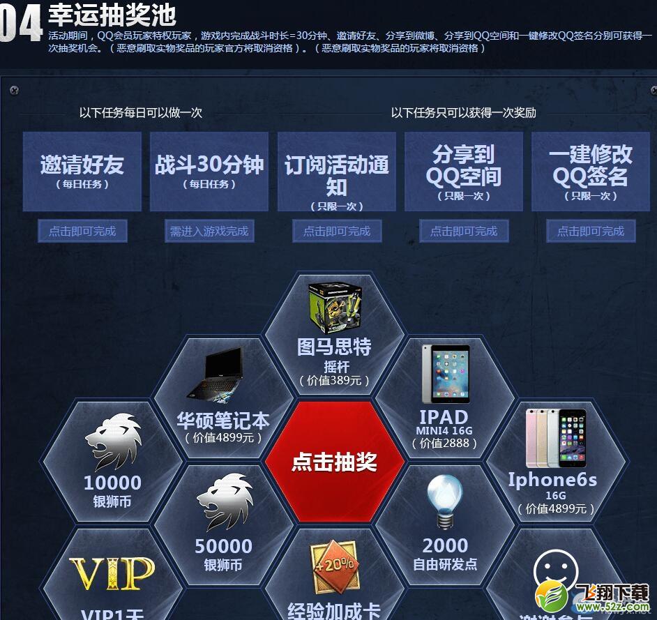 《战争雷霆》不删档会员活动介绍