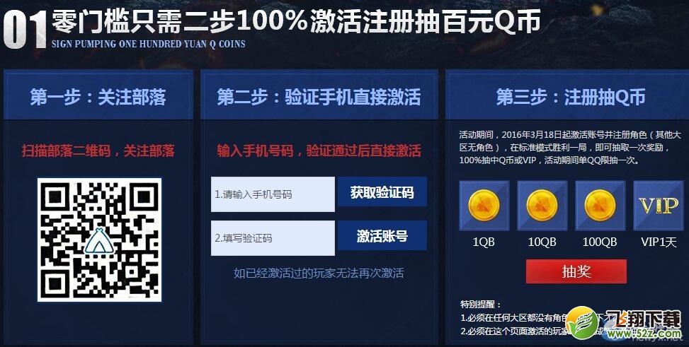 《战争雷霆》不删档会员活动介绍