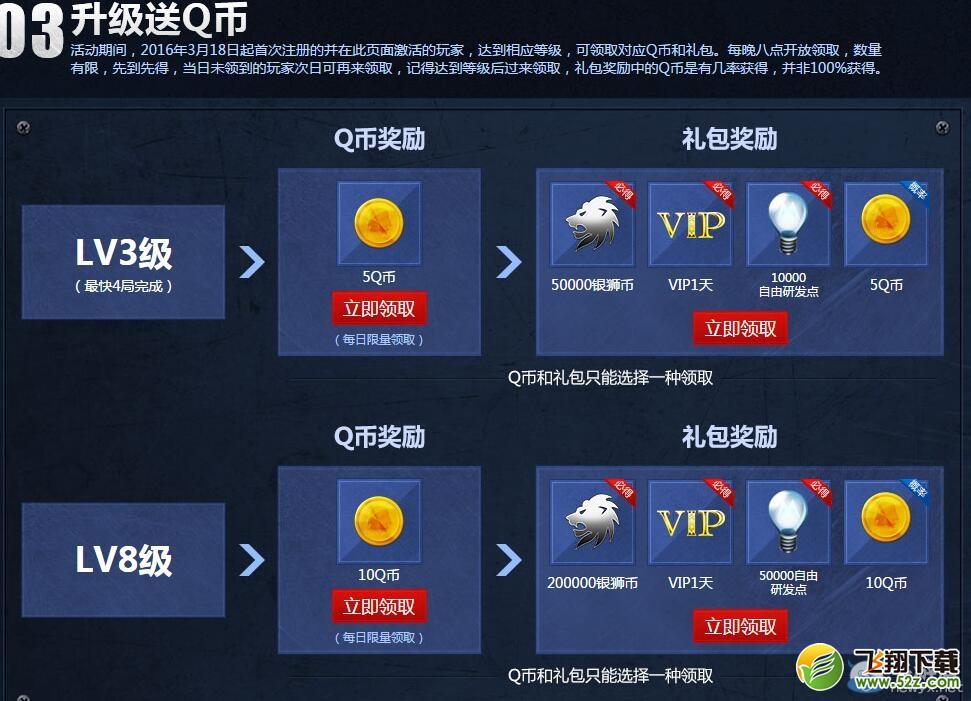 《战争雷霆》不删档会员活动介绍